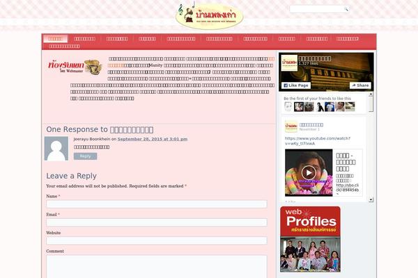 oldsonghome.com site used Oldsong1