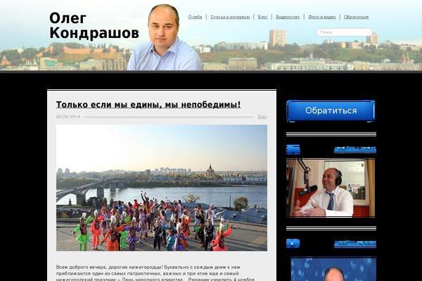 olegkondrashov.ru site used Kondrashov