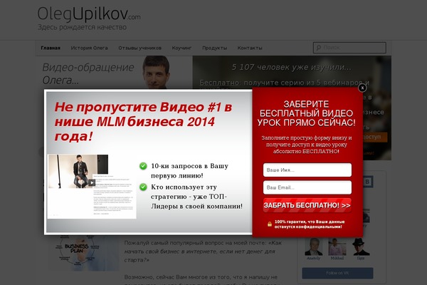 olegupilkov.com site used Stm20130901