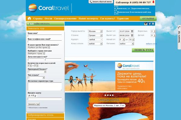 Coral theme site design template sample