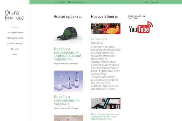 Divi theme site design template sample