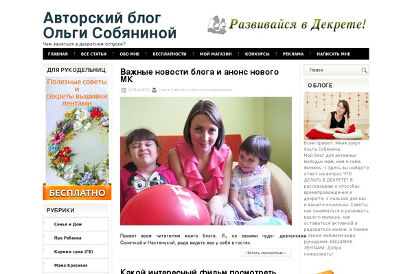 olgasobyanina.ru site used Libera