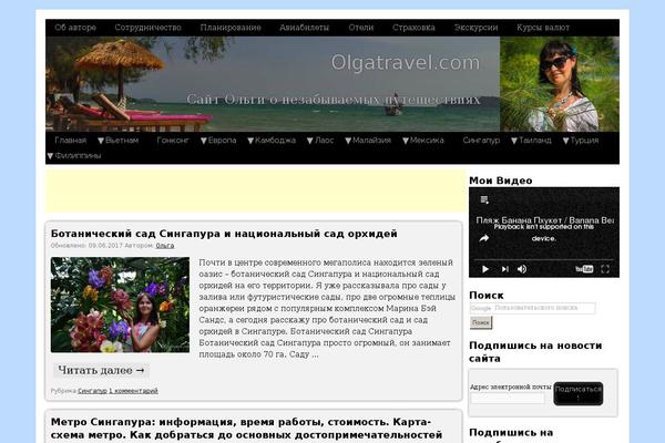 olgatravel.com site used Olgatravel