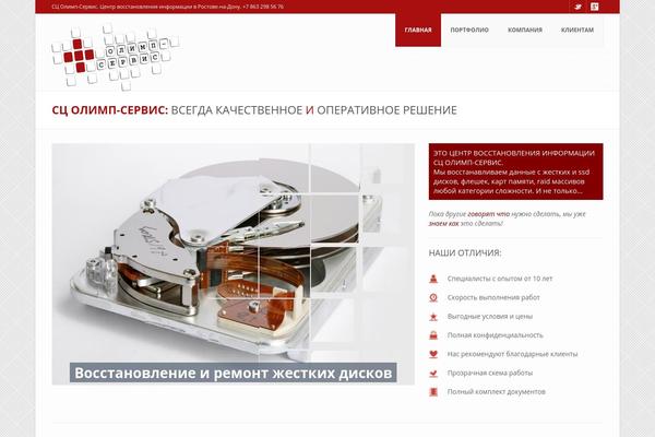 olimp-service.ru site used BUILDER