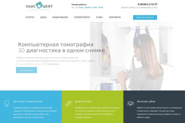 olisdent.ru site used Dentario