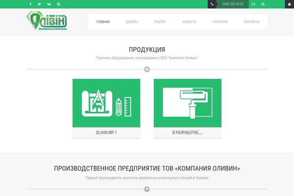 olivin.com.ua site used Olivin