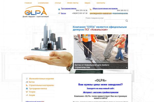 olpa.com.ua site used Olpa