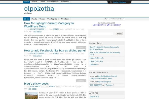 olpokotha.com site used Setubondhon