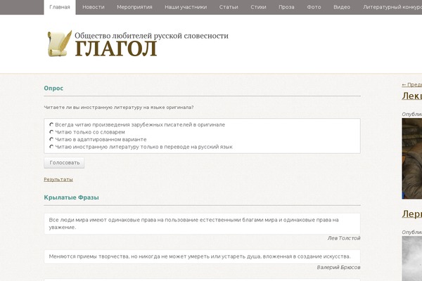 olrs-glagol.ru site used Glagol