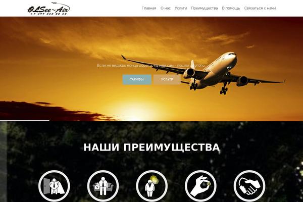 Zerif Pro theme site design template sample