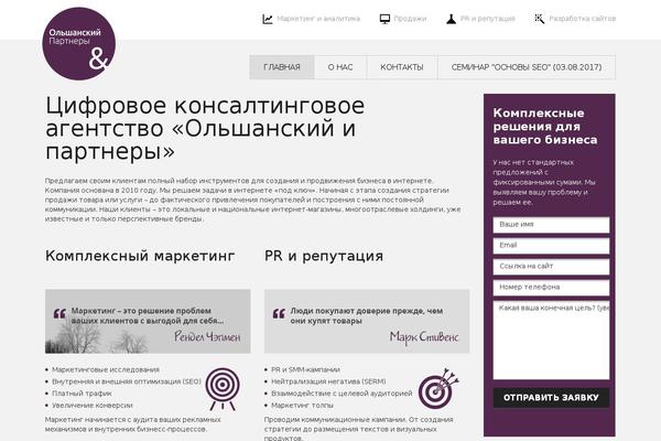 olshansky.ua site used Olshansky