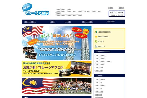 omakase-malaysia.com site used Knain-go-abroad
