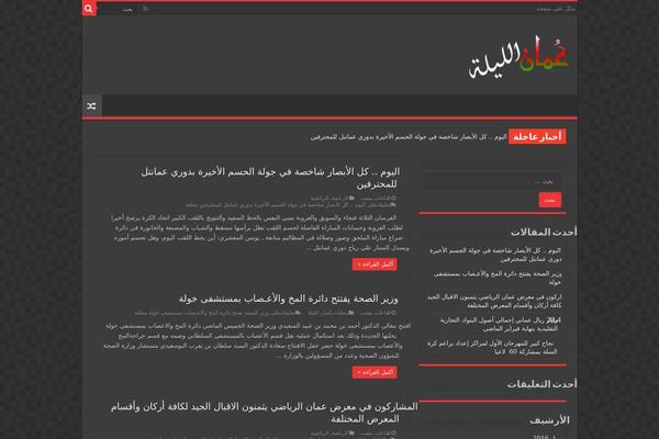Sahifa theme site design template sample
