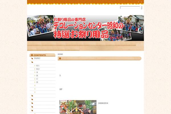 omatsuriya.com site used Knext-child