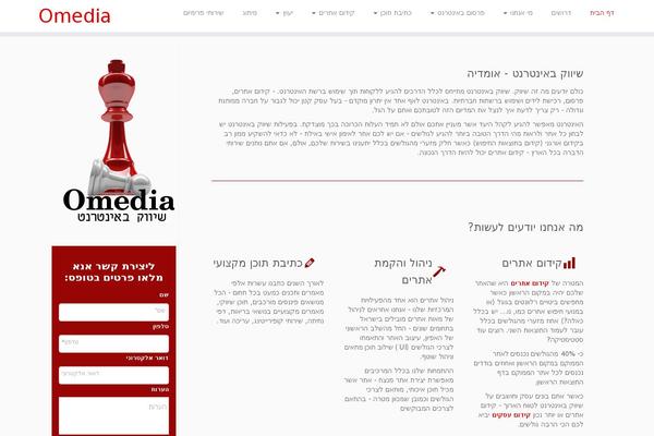 omedia.co.il site used Customizr-master