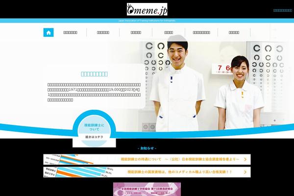 omeme.jp site used Omeme