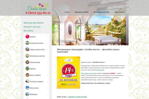 omesto.ru site used Omesto