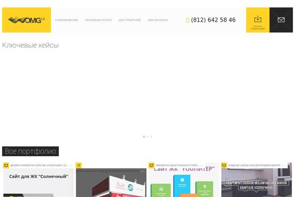 OMG theme site design template sample