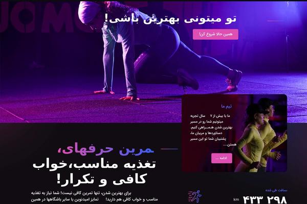 Site using Wp-shamsi plugin