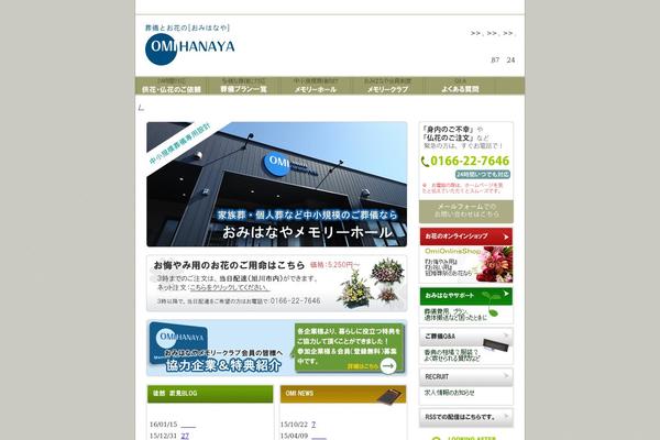omihanaya.com site used Omi