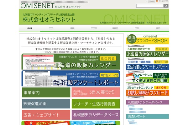 omisenet.com site used Omisenet