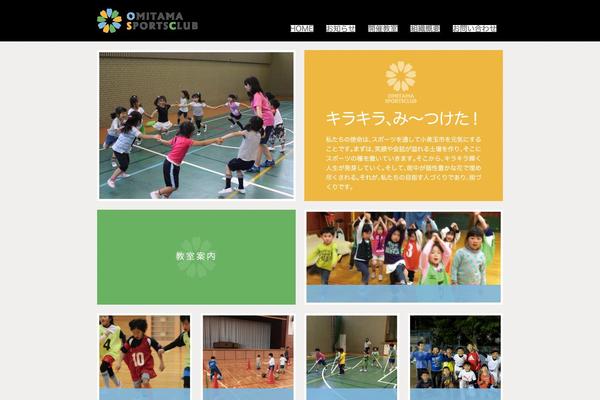omitama-sports.com site used Osc