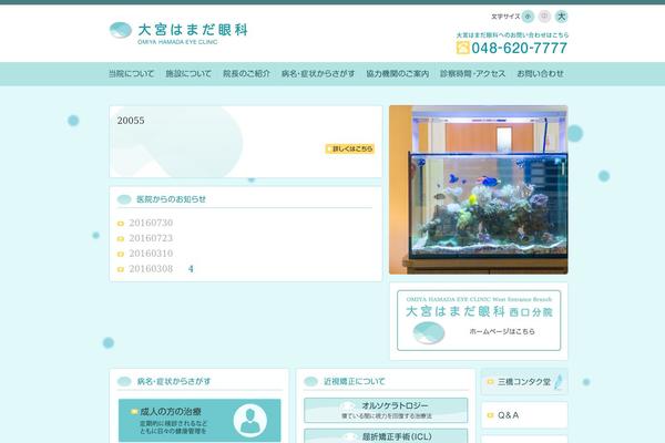 omiya-hamada.com site used Oomiyahamada2014