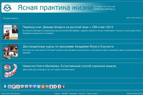omlineacademy.ru site used Suffusion