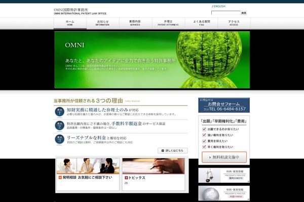 omni-pat.com site used Omni.var1