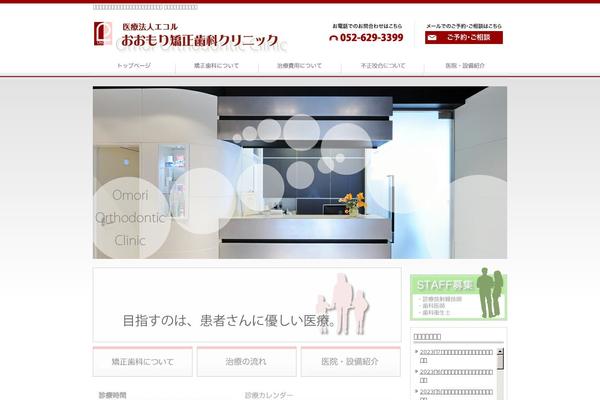 omori-ortho.com site used Theme112