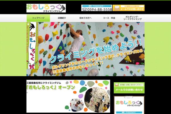 omoshirock.com site used Omoshirock
