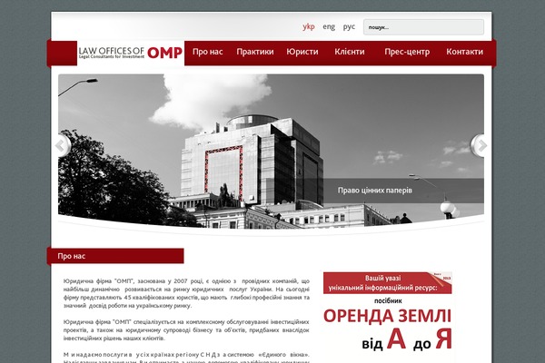 omp.com.ua site used Iligan_v2