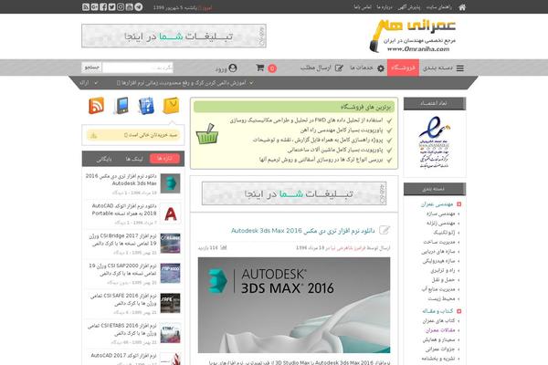 omraniha.com site used Faratheme