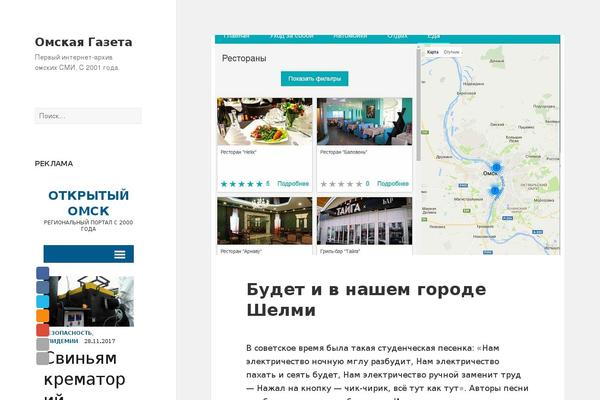omsknews.ru site used Omsknews