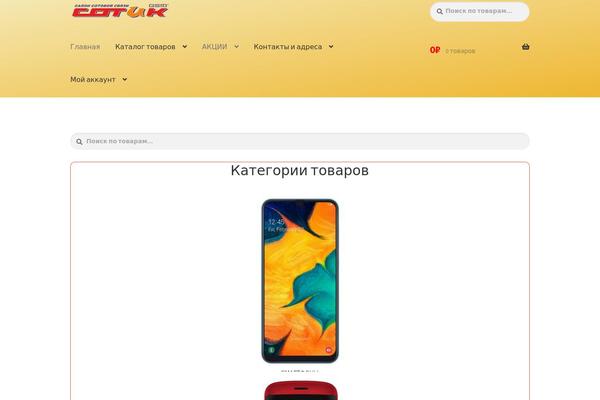 omsksotik.ru site used Storefront-main-2023