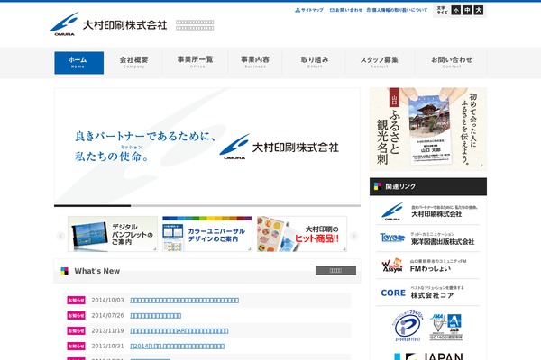 omura2012 theme websites examples