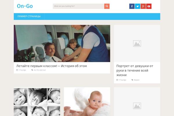 on-go.ru site used On-go2015