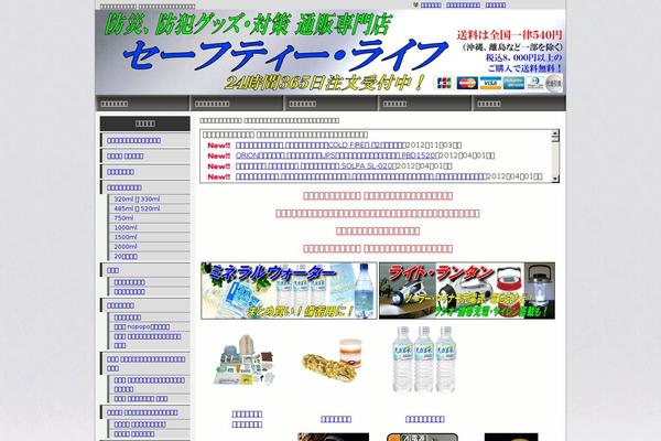 on-lineshop.jp site used Dstemplate-black-gazo