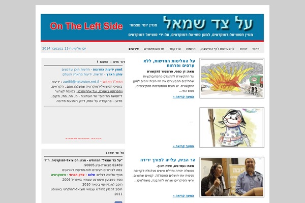 on-the-left-side.org.il site used Indomagz_2