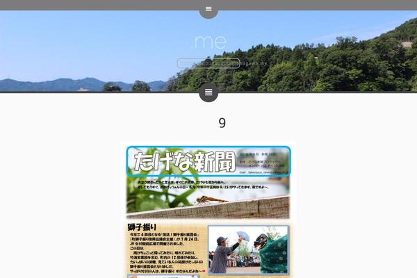 onagawa.me site used e.nigma 2015