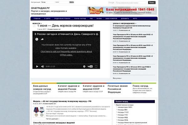 onagradah.ru site used Ong