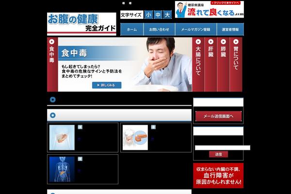 onaka-byouki.com site used Trust_ks_portal