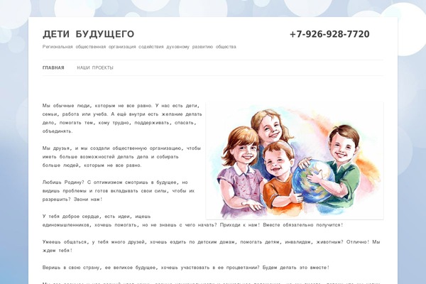 Twenty Twelve theme site design template sample
