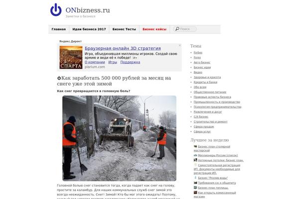 onbizness.ru site used Carrington-text-1.4