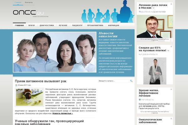 oncc.ru site used Oncc