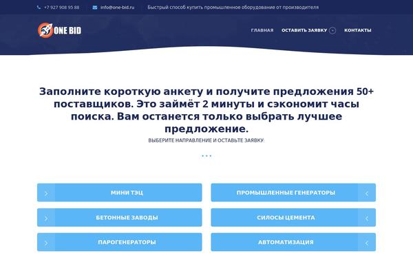 one-bid.ru site used Rocket