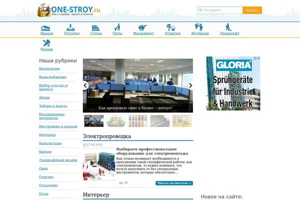 one-stroy.ru site used Onestroy