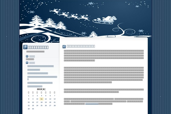 Christmas Is Near theme site design template sample