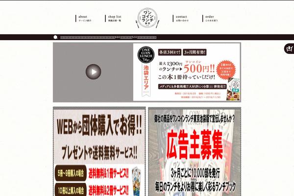 onecoinlunch.jp site used Wp.Vicuna