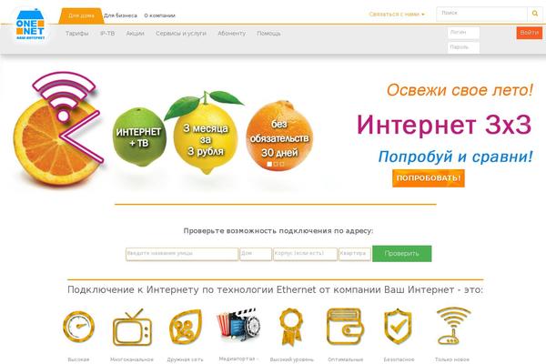 onenet.by site used Onnet.by